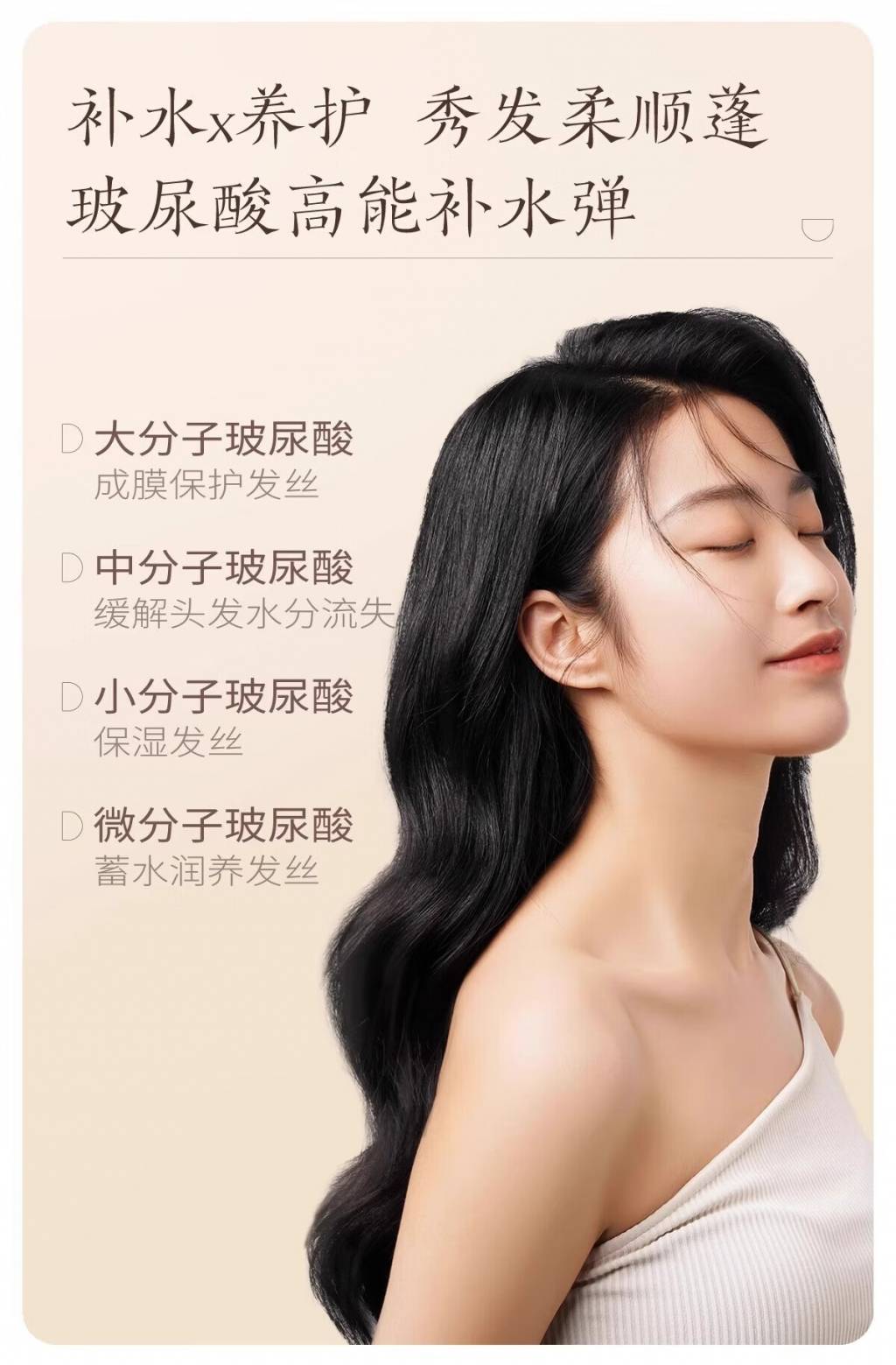 半亩花田500g丝滑香氛精华护发素