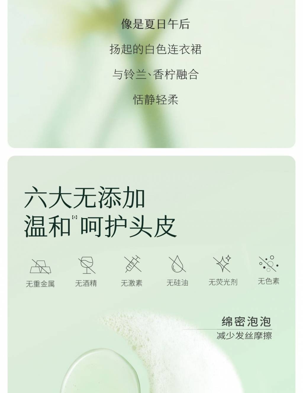 半亩花田400g控油蓬松洗发水
