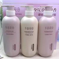 半亩花田精油香氛洗护套装（500g+500g+500g）