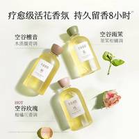 半亩花田400g精油香氛水感沐浴油