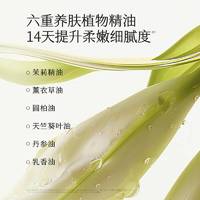 半亩花田400g精油香氛水感沐浴油