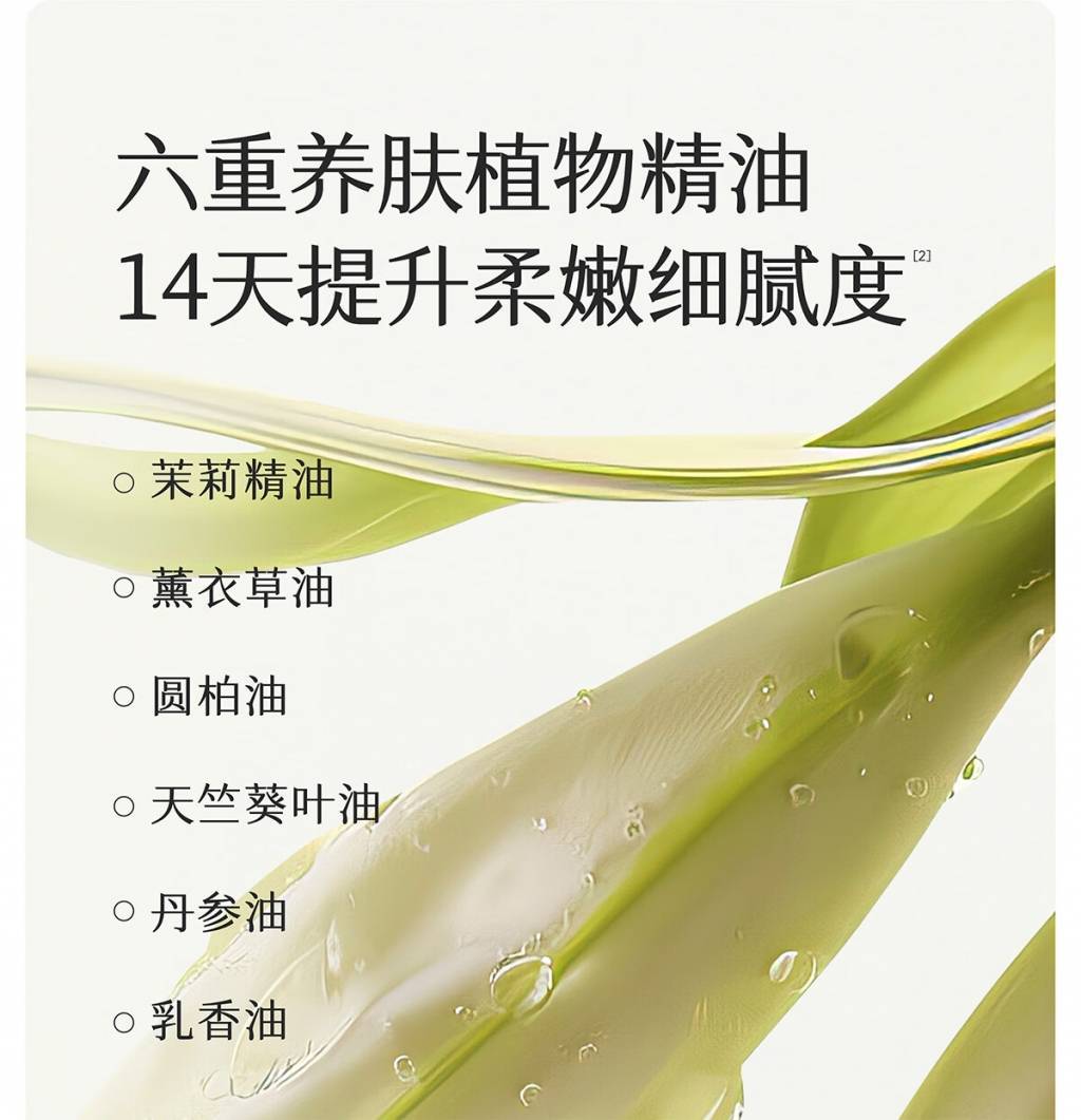 半亩花田400g精油香氛水感沐浴油