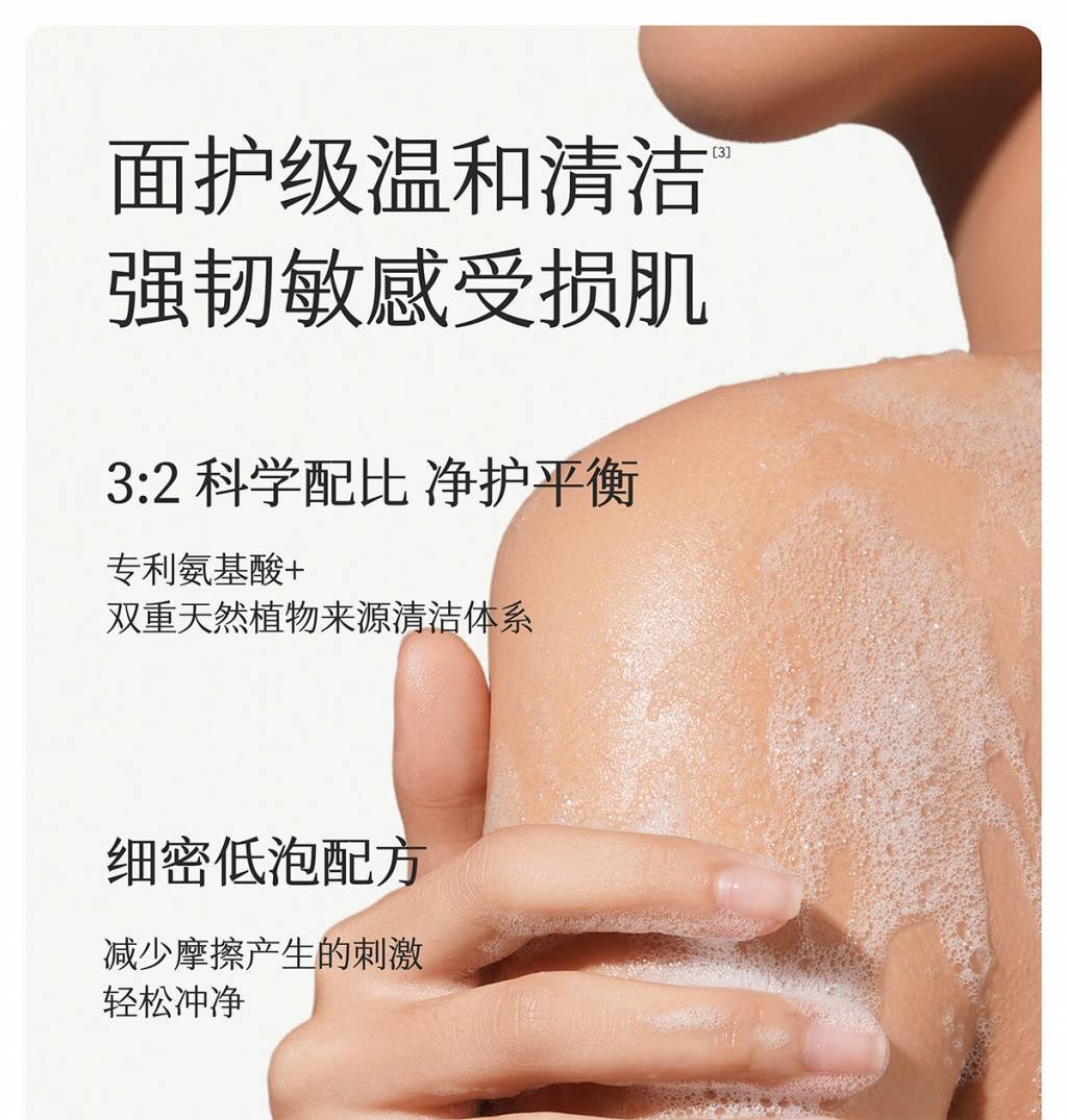 半亩花田400g精油香氛水感沐浴油