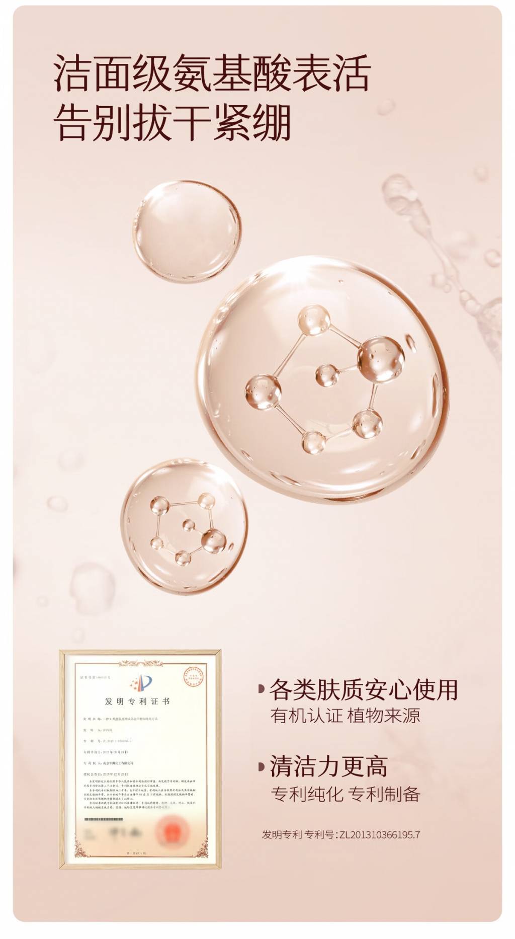 半亩花田400g香氛沐浴露