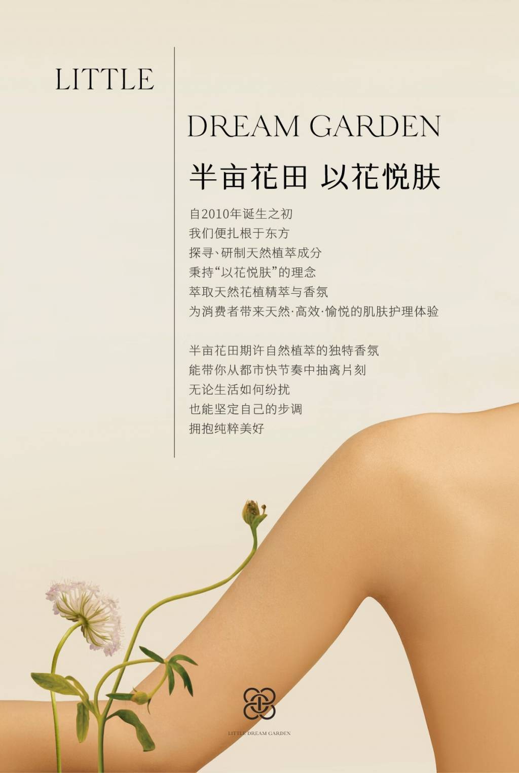 半亩花田400g香氛沐浴露