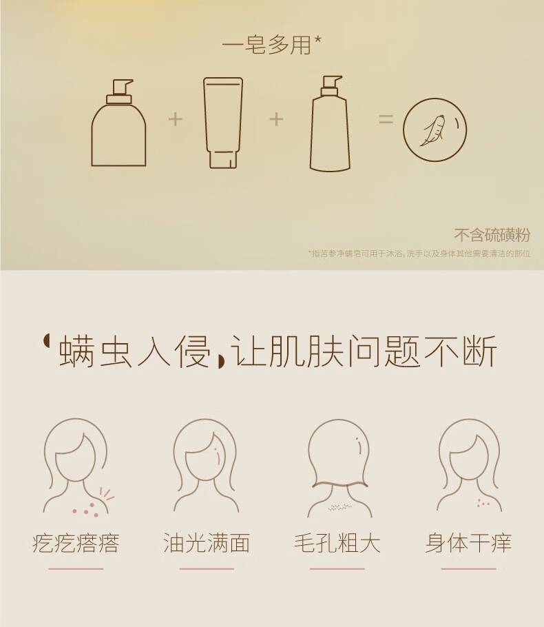 半亩花田100g苦参净满皂