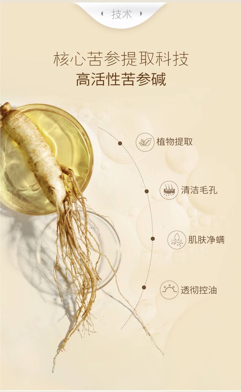 半亩花田100g苦参净满皂