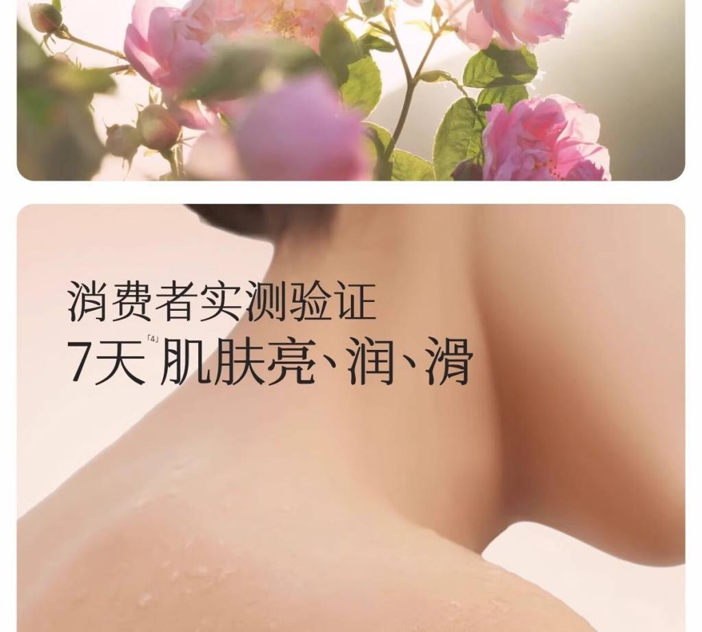 半亩花田500g玫瑰花瓣香氛沐浴露