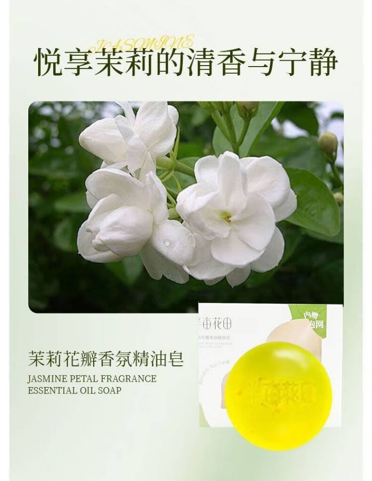 半亩花田105g玫瑰花瓣香氛精油皂