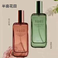 半亩花田100g盈泽香氛护发油