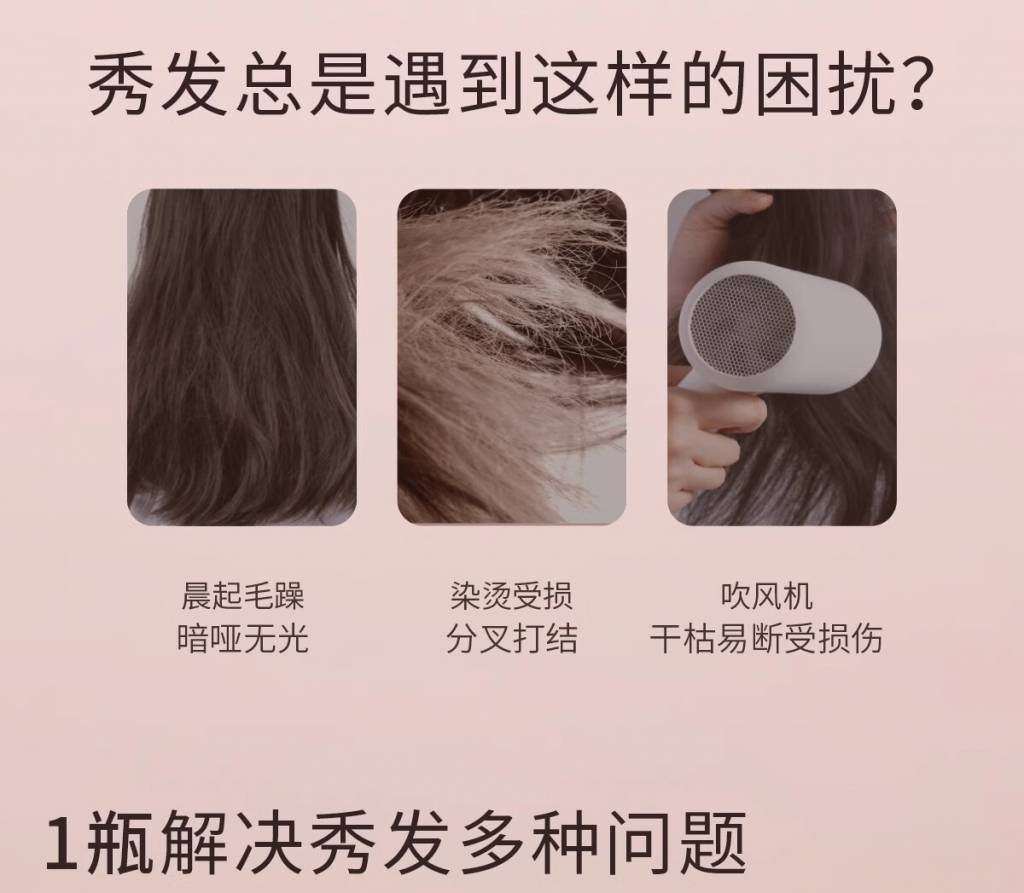 半亩花田100g盈泽香氛护发油