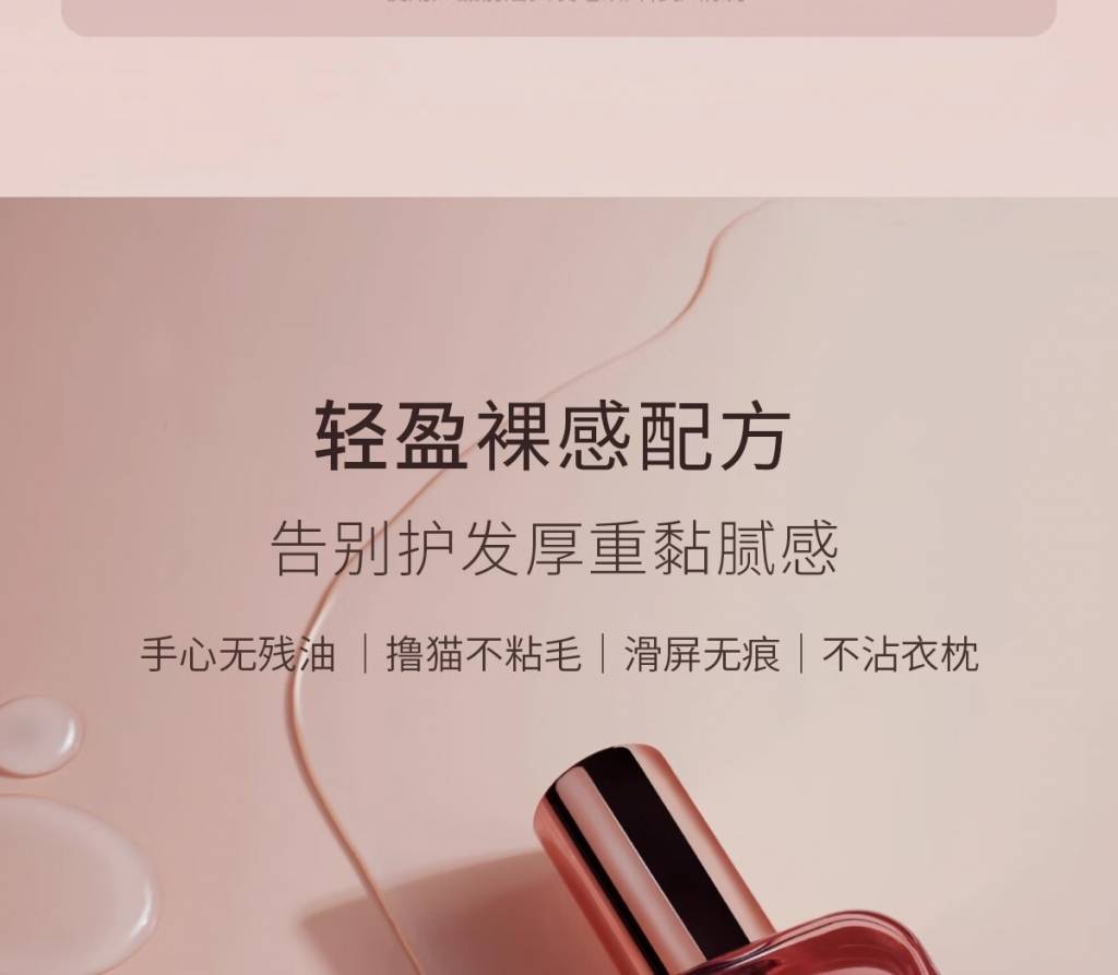 半亩花田100g盈泽香氛护发油