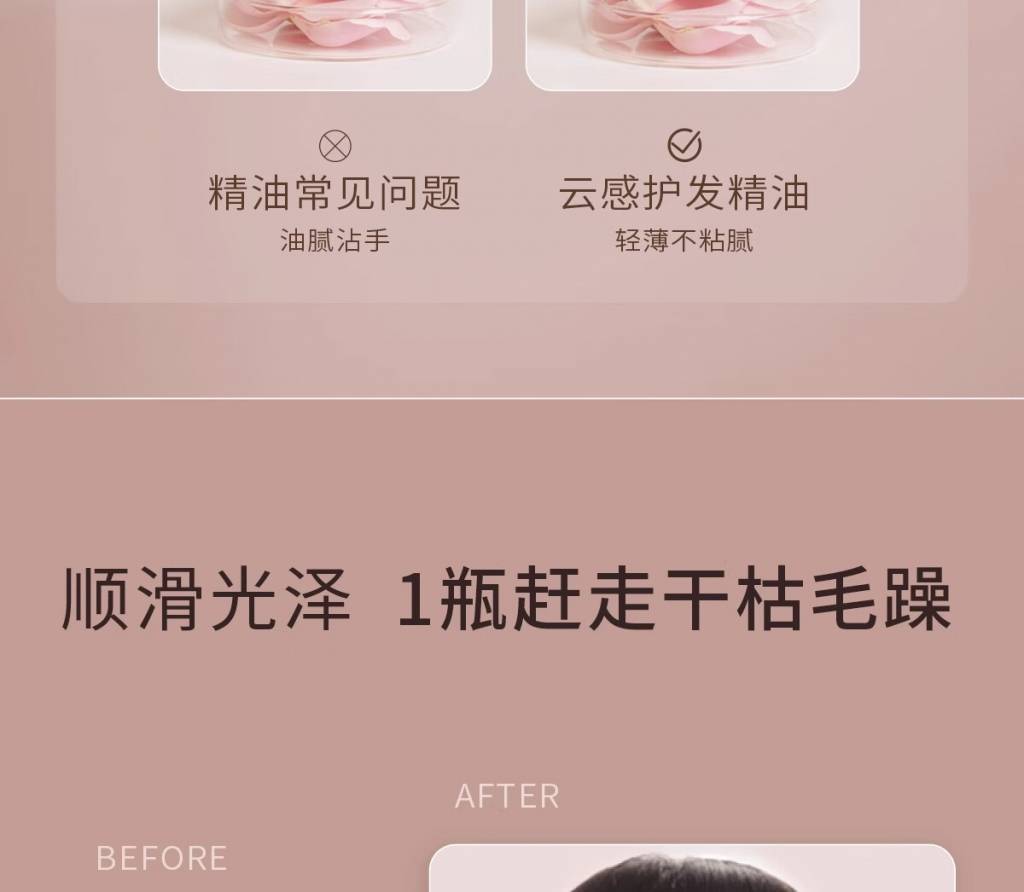 半亩花田100g盈泽香氛护发油