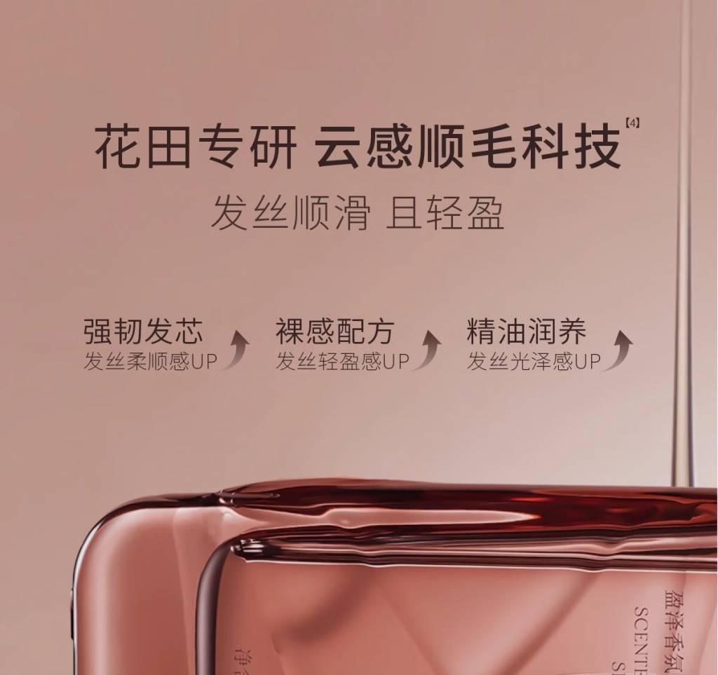 半亩花田100g盈泽香氛护发油