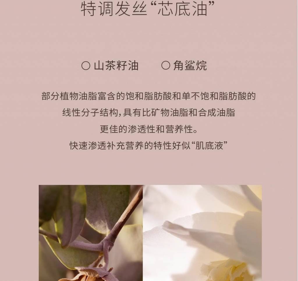 半亩花田100g盈泽香氛护发油