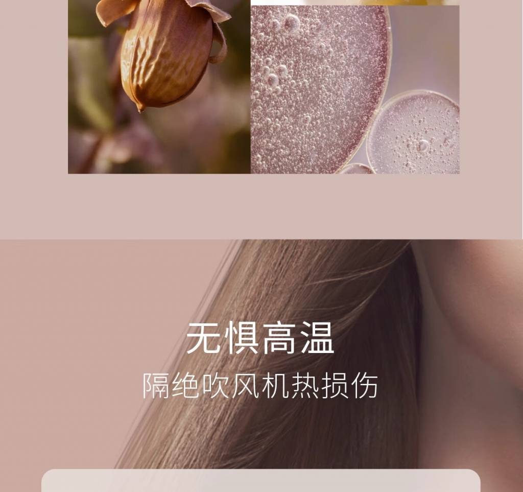 半亩花田100g盈泽香氛护发油