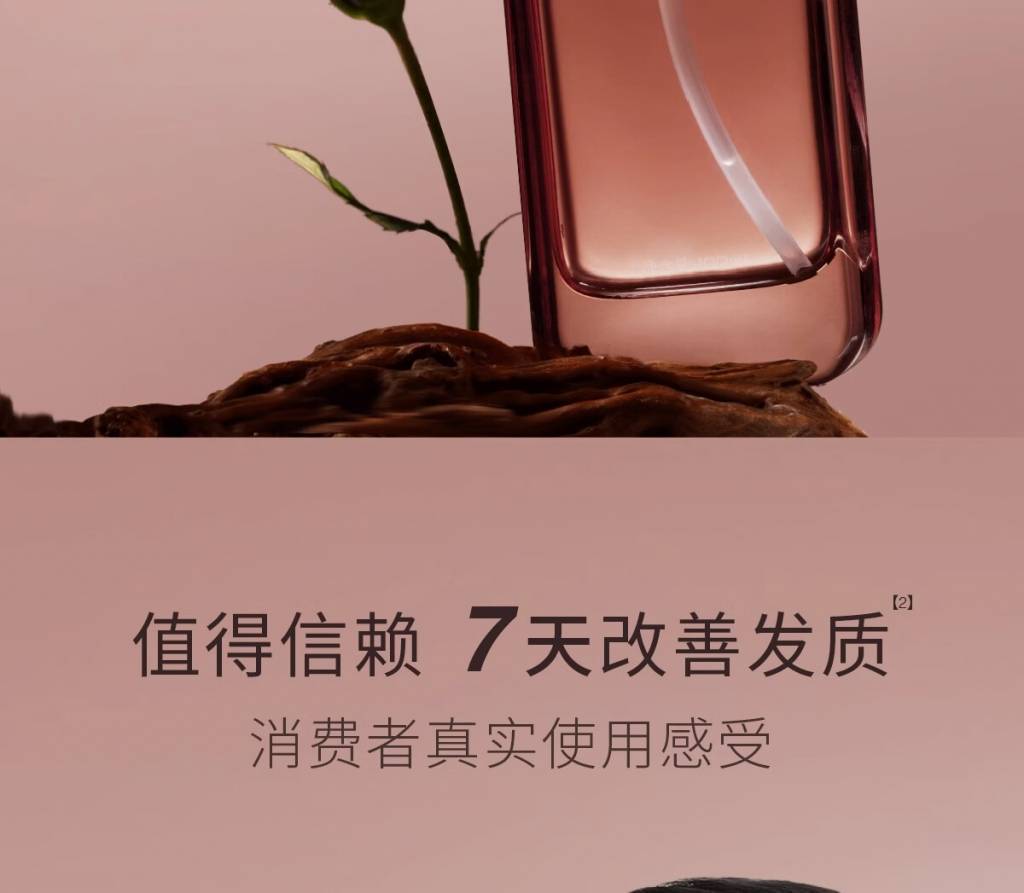 半亩花田100g盈泽香氛护发油