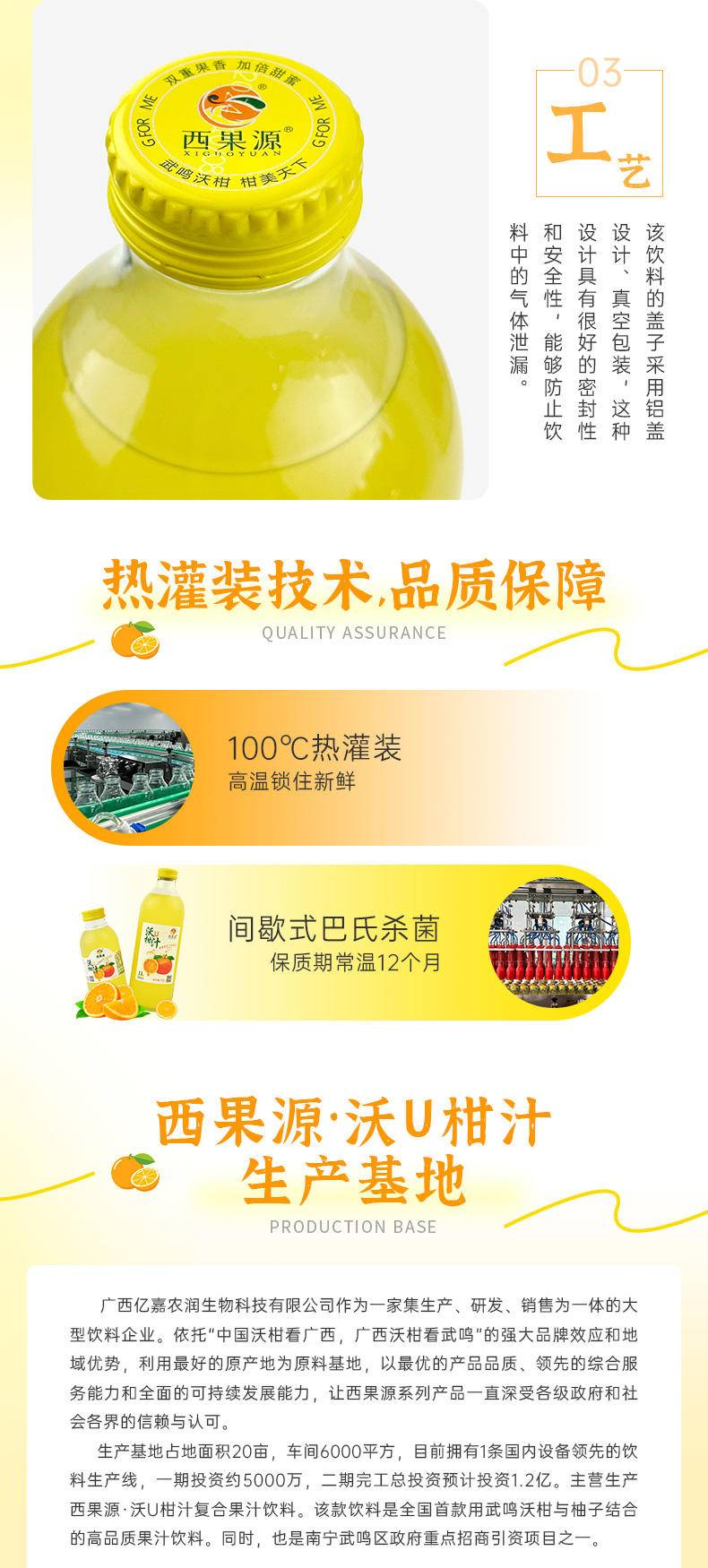 西果园沃柑汁300ML*8