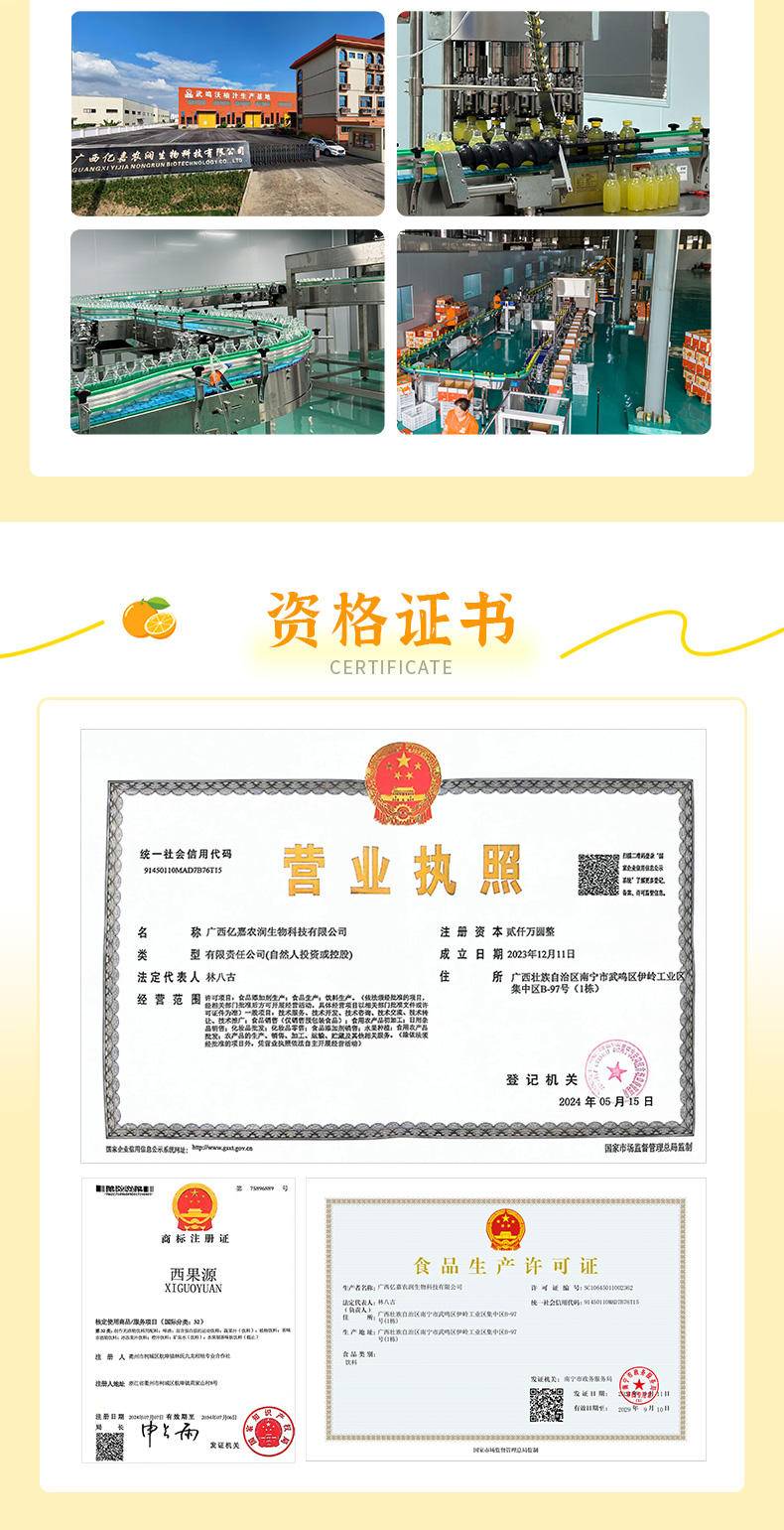 西果园沃柑汁300ML*8