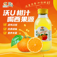 西果园沃柑汁300ML*20瓶*30箱/50箱