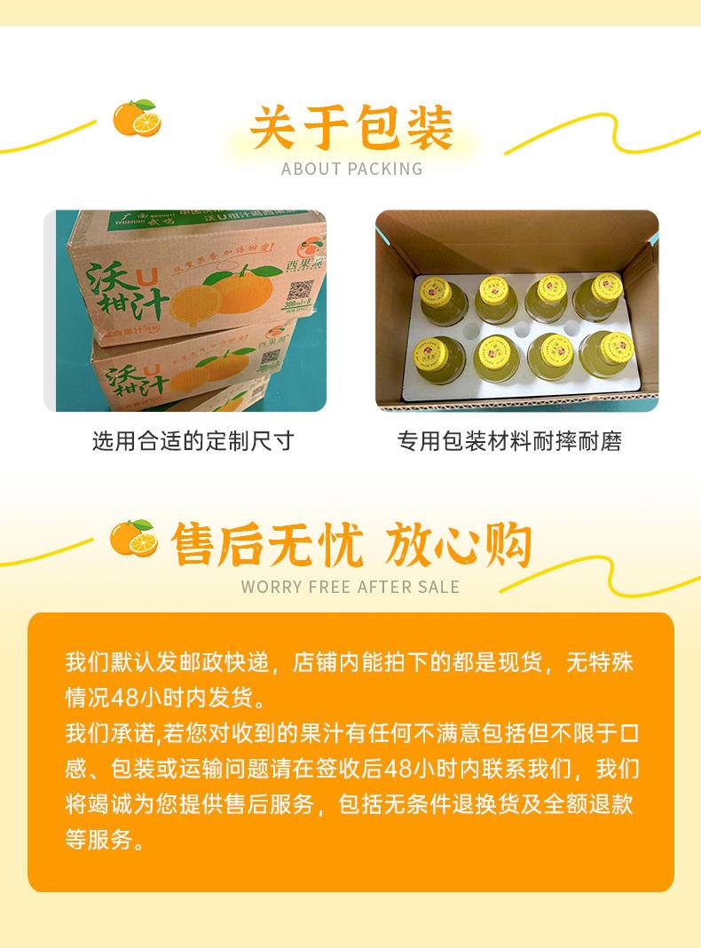 西果园沃柑汁300ML*20瓶*30箱/50箱