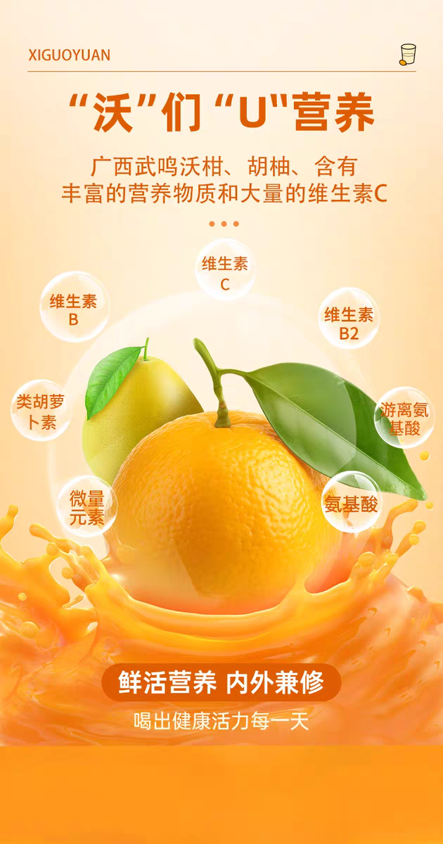 西果园沃柑汁1L2瓶装/30箱/50箱