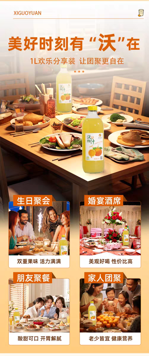 西果园沃柑汁1L2瓶装/30箱/50箱