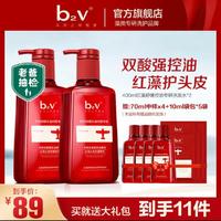 红藻去屑止痒控油无硅油专业蓬松净化护理套装洗发水沐浴露护发素