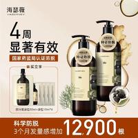【国家药监局认证防脱】海瑟薇防脱固发生姜洗发水强韧去屑洗发膏