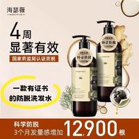 【国家药监局认证防脱】海瑟薇防脱固发生姜洗发水强韧去屑洗发膏
