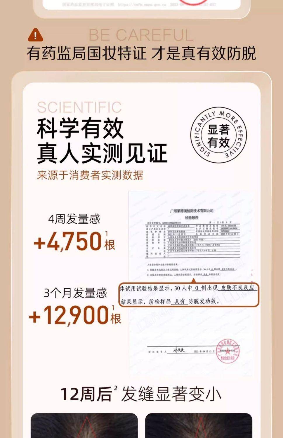 【国家药监局认证防脱】海瑟薇防脱固发生姜洗发水强韧去屑洗发膏
