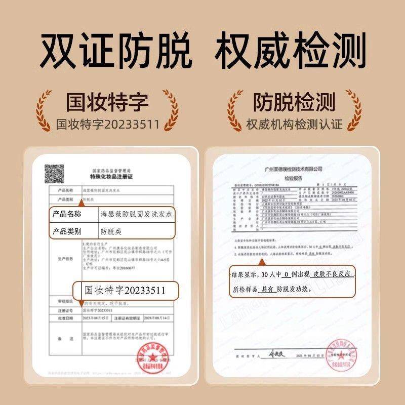 【国家药监局认证防脱】海瑟薇防脱固发生姜洗发水强韧去屑洗发膏