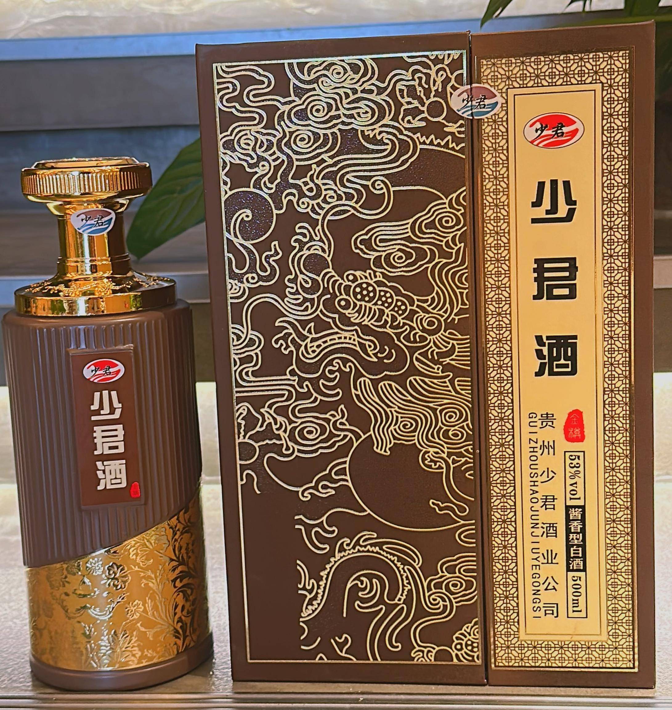 少君金尊