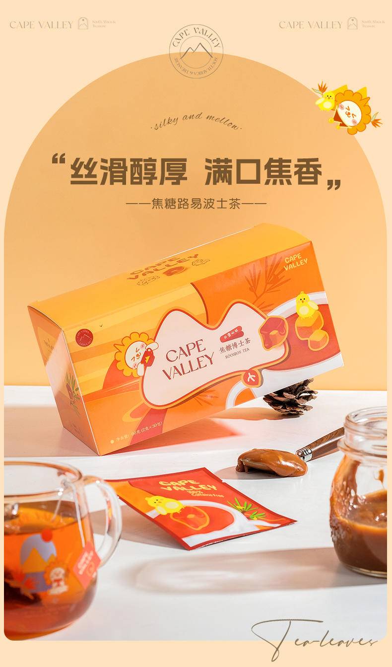 开普山谷焦糖博士茶