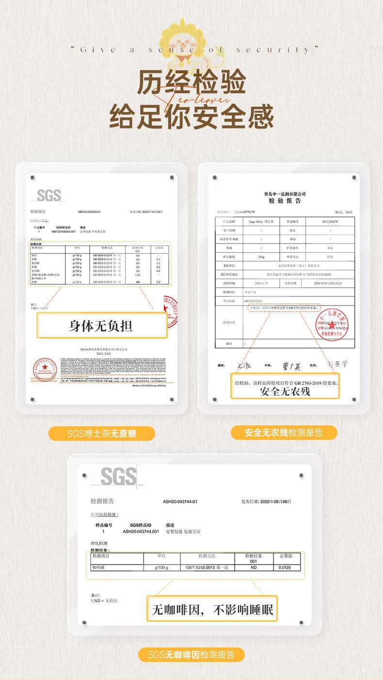 开普山谷焦糖博士茶