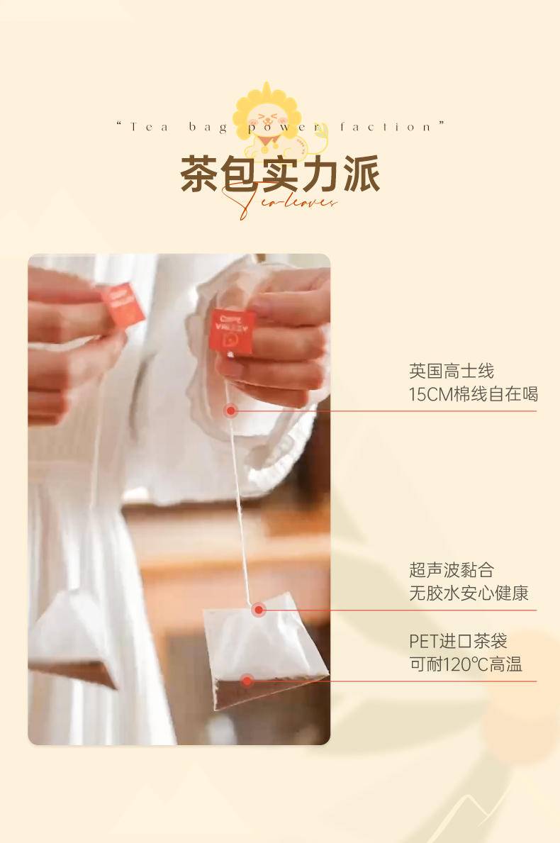 开普山谷焦糖博士茶