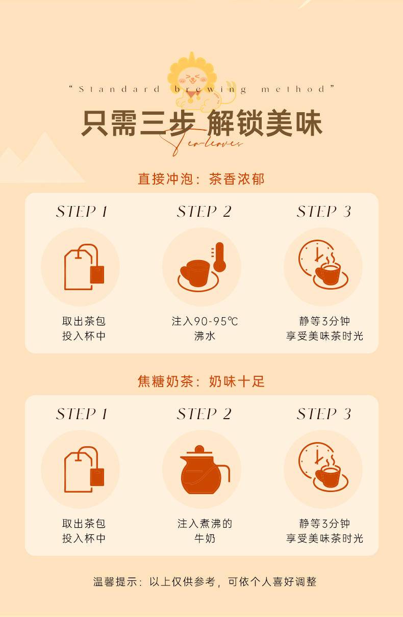 开普山谷焦糖博士茶