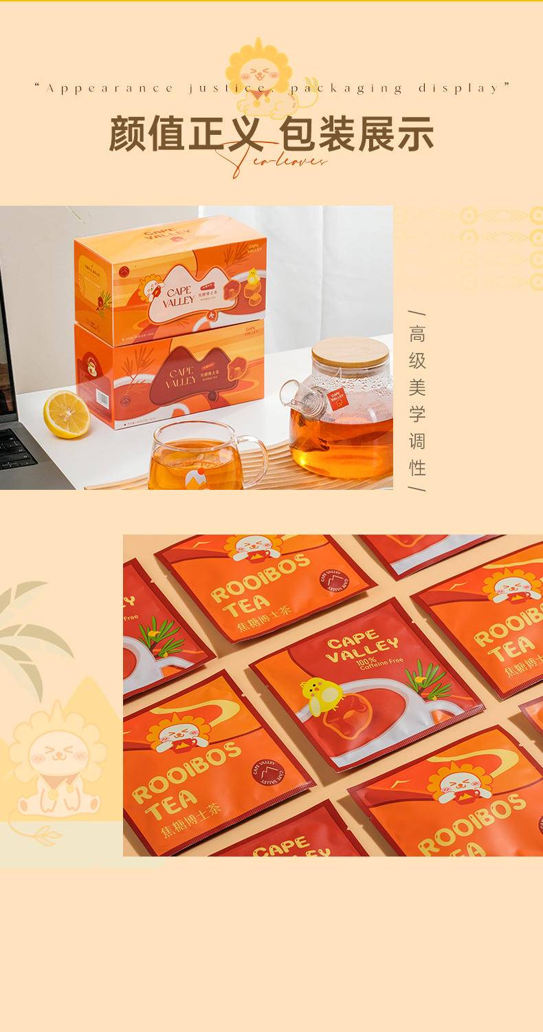 开普山谷焦糖博士茶