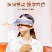 皇泰护眼仪眼部按摩仪加热眼部按摩器气压振动护眼仪定工眼保仪