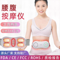 皇泰腰腹按摩仪智能震动红光艾灸热敷EMS脉冲暖腹理疗暖宫宝