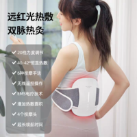 皇泰智能腰腹按摩器加热按摩腰带红光热敷揉腹仪EMS腰椎绑带式按摩仪