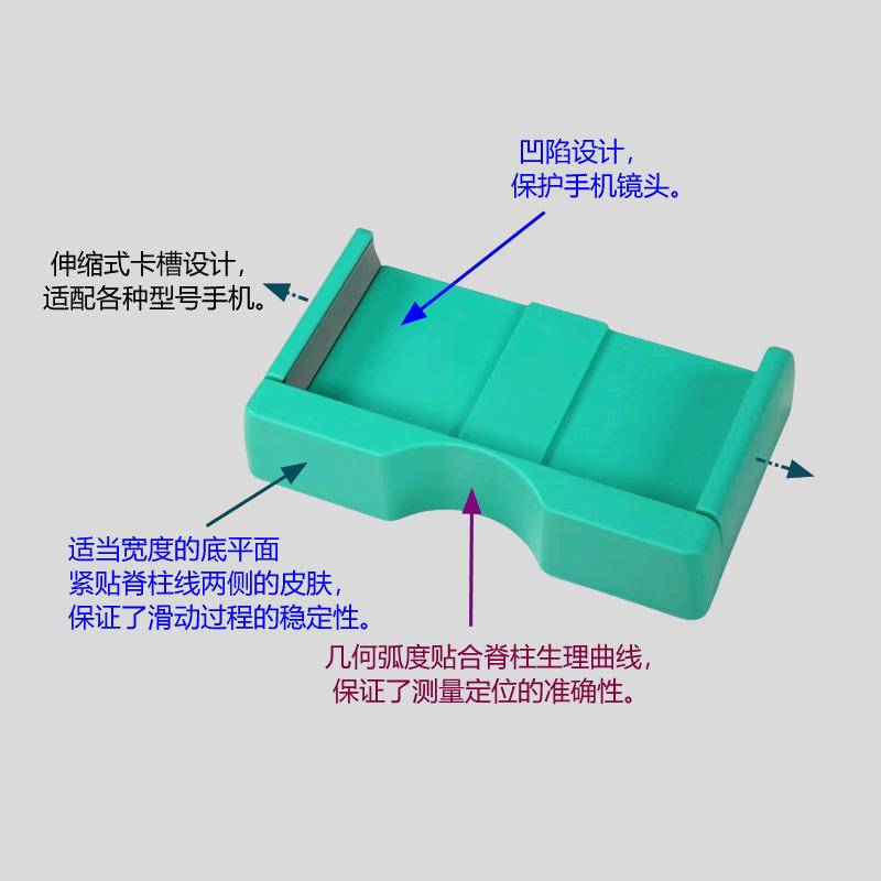 品帝脊柱健康自测辅助器套餐