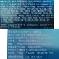 丹姿80g滢亮皙白去角质啫喱