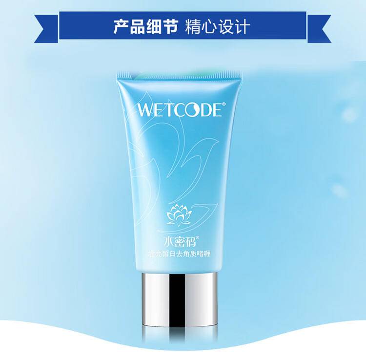 丹姿80g滢亮皙白去角质啫喱