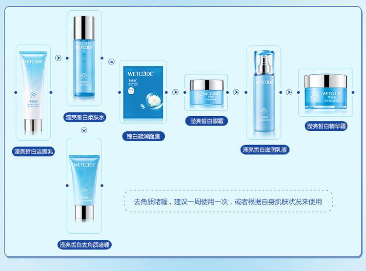 丹姿80g滢亮皙白去角质啫喱