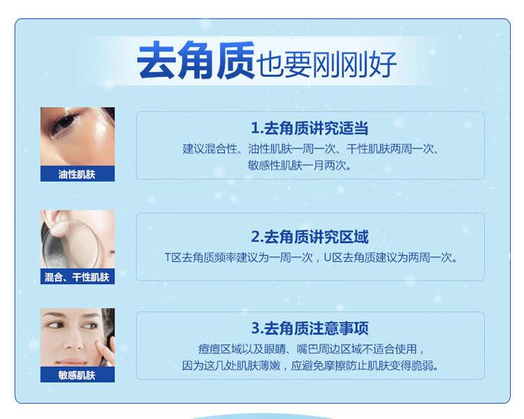 丹姿80g滢亮皙白去角质啫喱