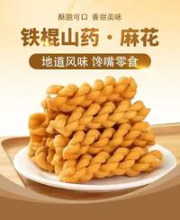 铁棍山药麻花 1kg礼盒装