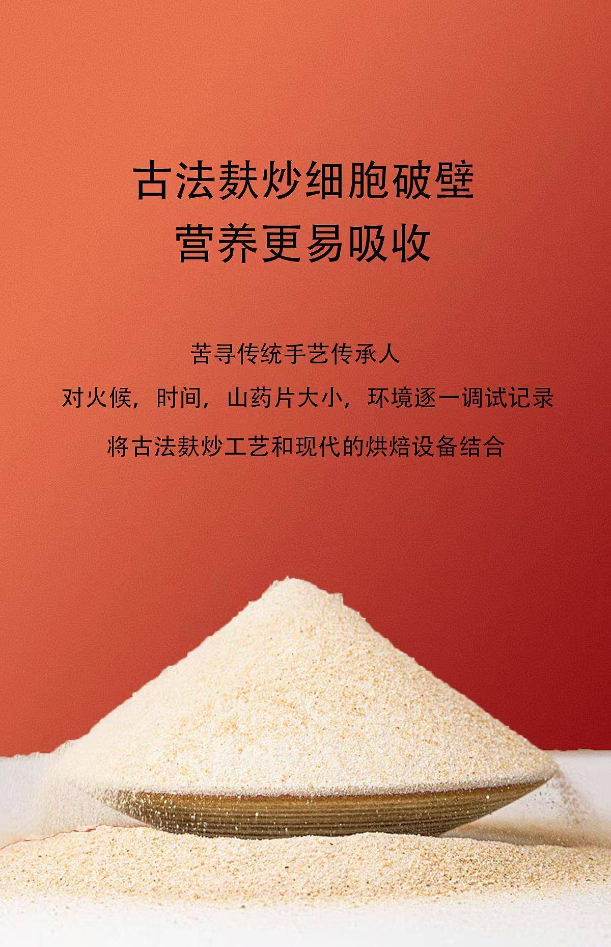 铁棍山药粉 580g/桶