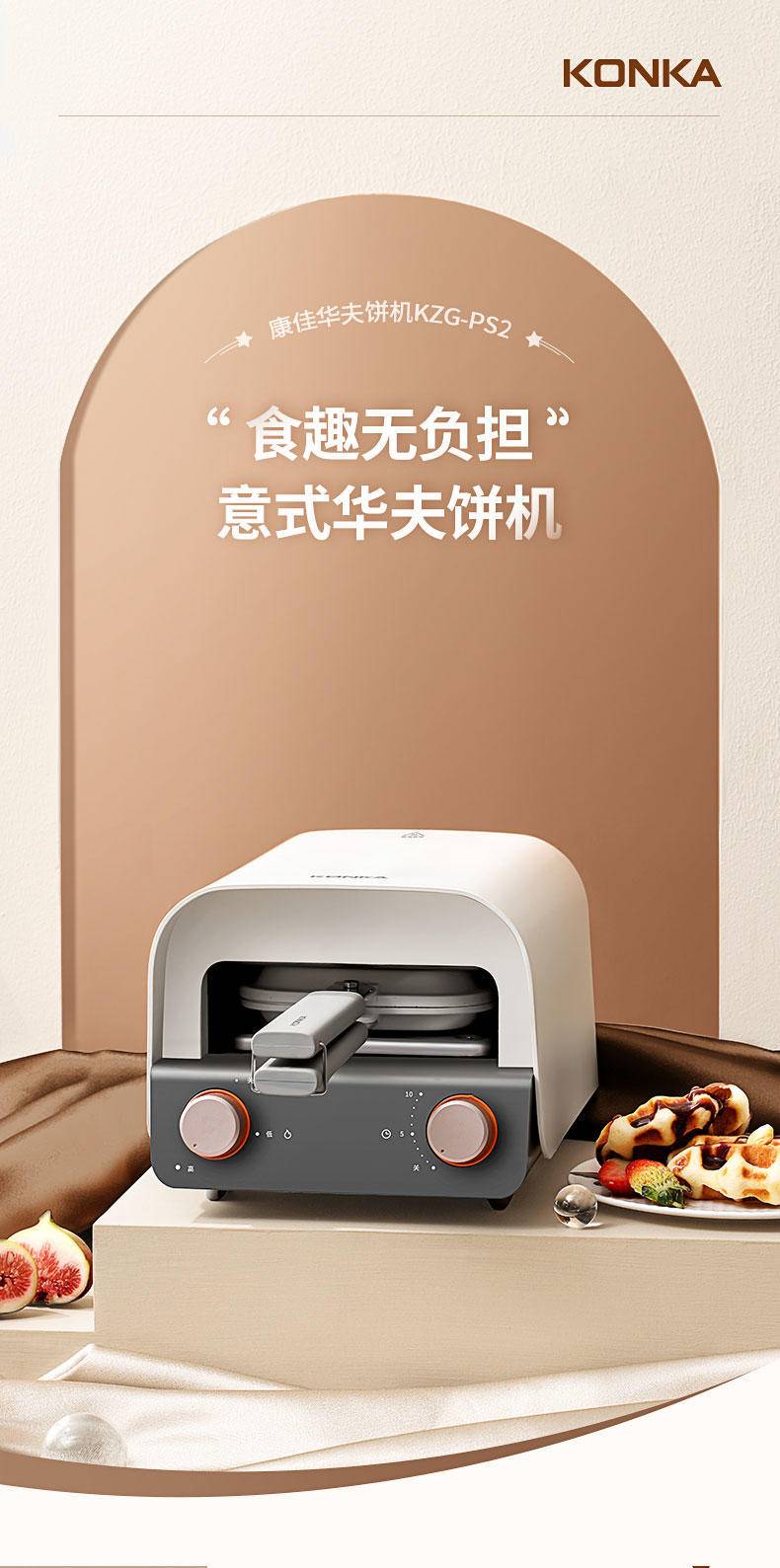 康佳三明治早餐机意式家用面包华夫饼机吐司机
