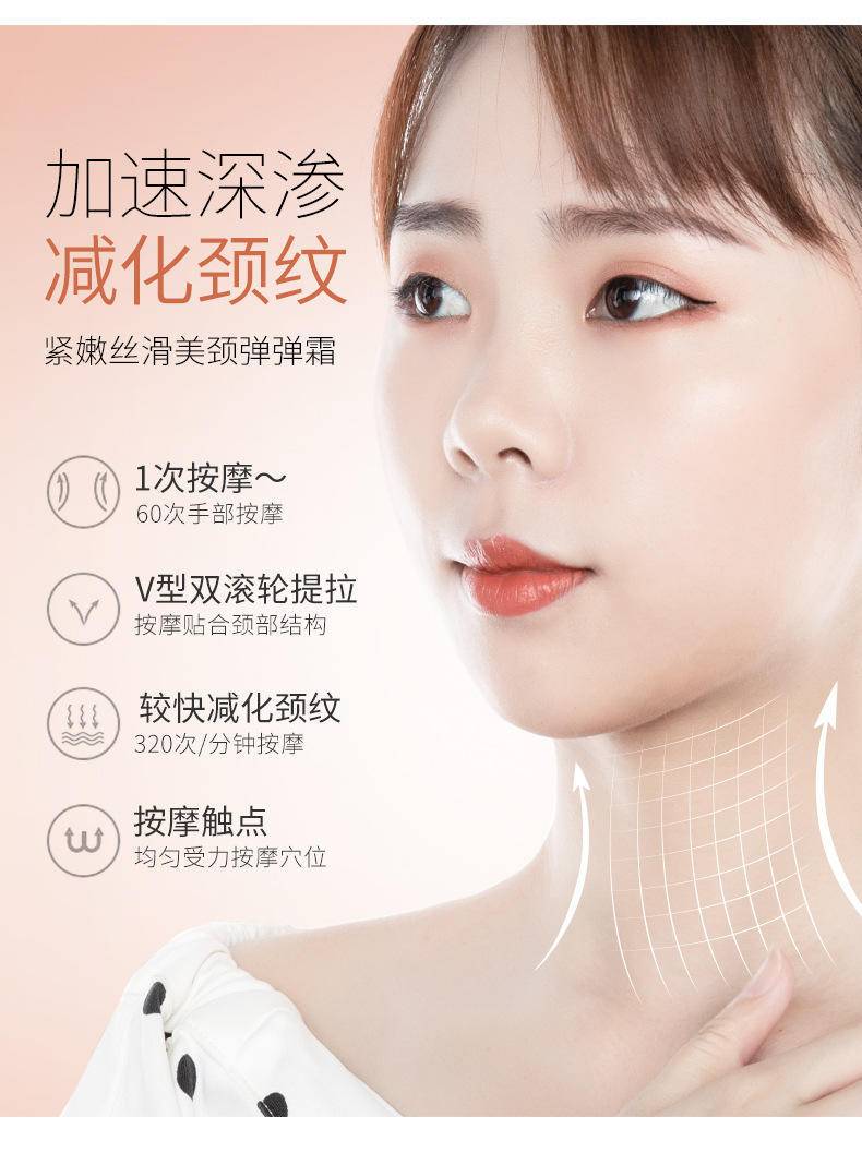 澜笛若慕紧嫩丝滑美颈弹弹霜淡少颈纹紧致肌肤